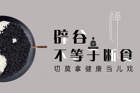 吴中建站-少林禅武医